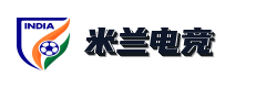 米兰电竞